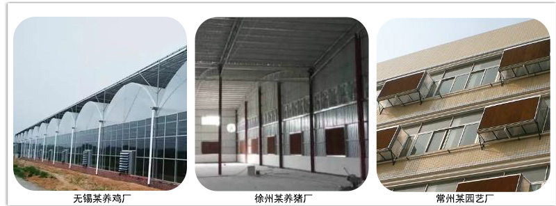 水簾風(fēng)機系統(tǒng)