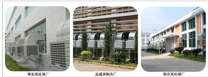 上出風冷風機