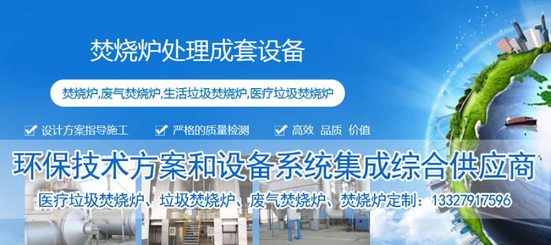 小型垃圾焚燒爐。
