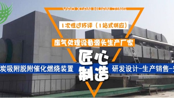 催化燃燒設(shè)備的組成部分，都是有用的，快來廠家耀先環(huán)境看一看