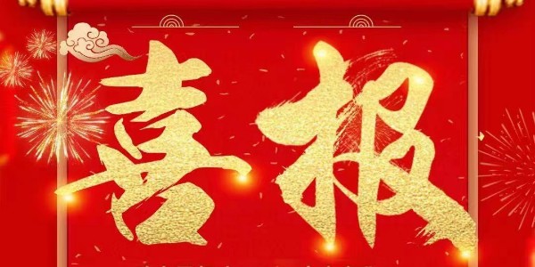熱烈祝賀耀先環(huán)境銷售一部張文凱與浙江某科技有限公司簽訂廢氣處理合同！