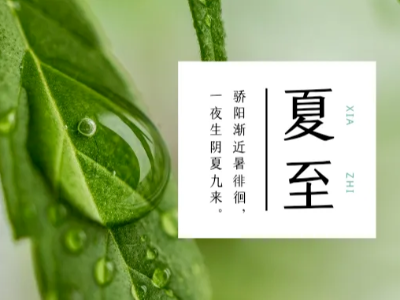 <i style='color:red'>夏至</i>到，熱浪來襲，15年大型車間降溫設(shè)備廠家耀先環(huán)境提醒您注意車間防暑降溫！