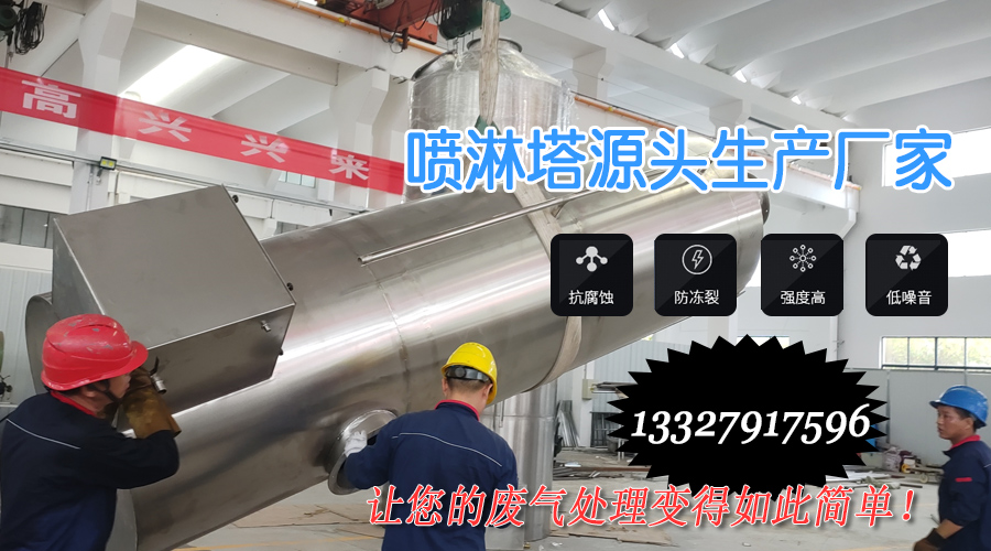 常州乳膠制品廠贊不絕口！原來(lái)是因?yàn)橐拳h(huán)境噴淋塔！