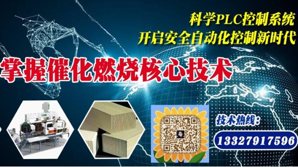 催化燃燒設(shè)備安裝注意事項(xiàng)，做好后設(shè)備運(yùn)行良好效率佳