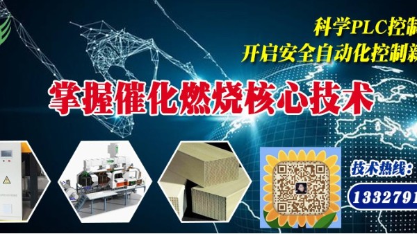 催化燃燒設(shè)備給您處理廢氣效果就是好，耀先出品信得過(guò)！