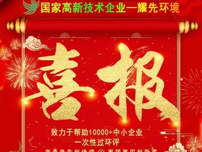 喜報(bào)：熱烈祝賀江蘇耀先環(huán)境與國(guó)內(nèi)龍頭企業(yè)江蘇某科技股份有限公司簽訂廢氣處理項(xiàng)目