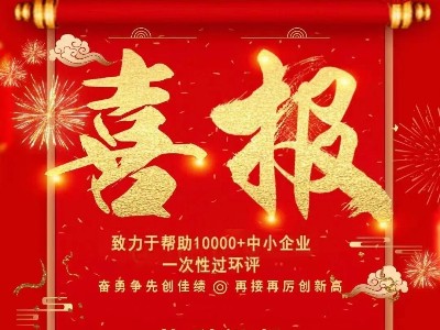 喜報(bào)：熱烈祝賀江蘇耀先環(huán)境通過(guò)國(guó)家高新技術(shù)企業(yè)復(fù)審