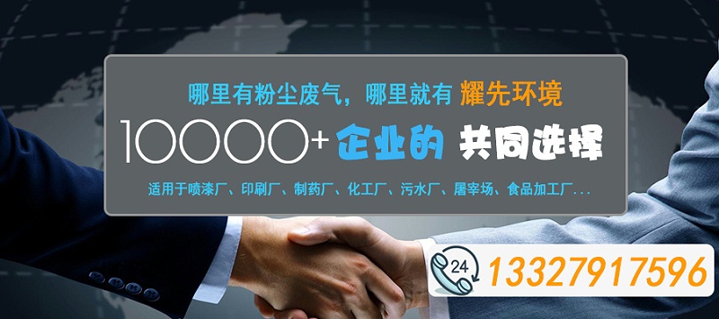 廢氣處理設備