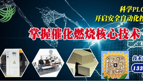 催化燃燒設(shè)備廢氣處理效果太棒了，節(jié)能減排杠杠的！