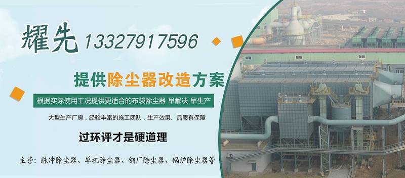除塵器廠(chǎng)家