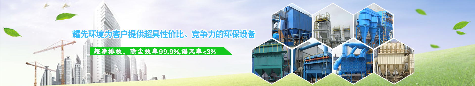為客戶提供超具性價比、競爭力的行業(yè)解決方案-設(shè)備配套