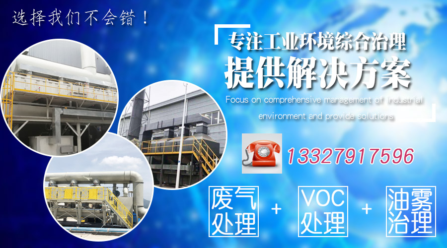 催化燃燒設(shè)備生產(chǎn)時有哪些需要注意因素？耀先環(huán)境來講解！