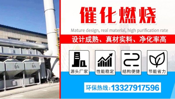 廢氣處理設(shè)備廠家耀先的催化燃燒設(shè)備使用優(yōu)勢，建議收藏！