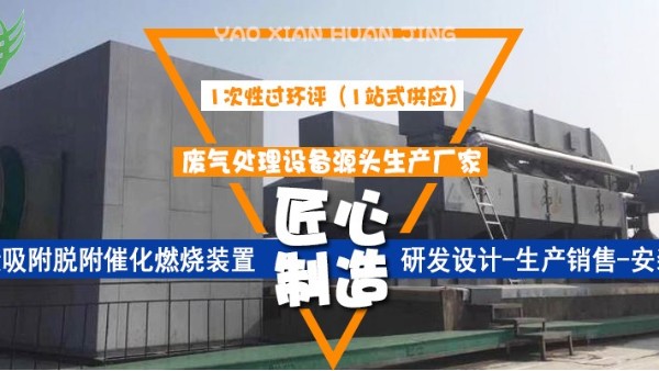 一套RCO催化燃燒環(huán)保設(shè)備多少錢？該如何選擇合適的催化燃燒設(shè)備