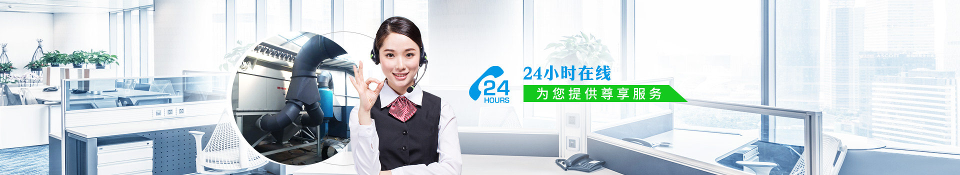 耀先-7*24小時(shí)在線，為您提供尊享服務(wù)