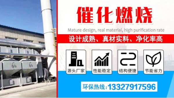 如何處理大風(fēng)量中低濃度污染物尾氣？可用耀先環(huán)境催化燃燒設(shè)備！