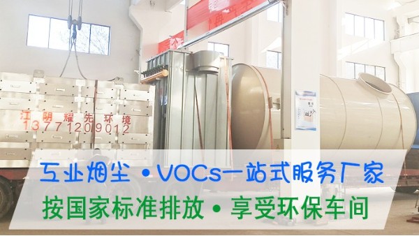 玻璃廠生產(chǎn)廢氣如何處理？耀先環(huán)境15年廢氣粉塵生產(chǎn)經(jīng)驗